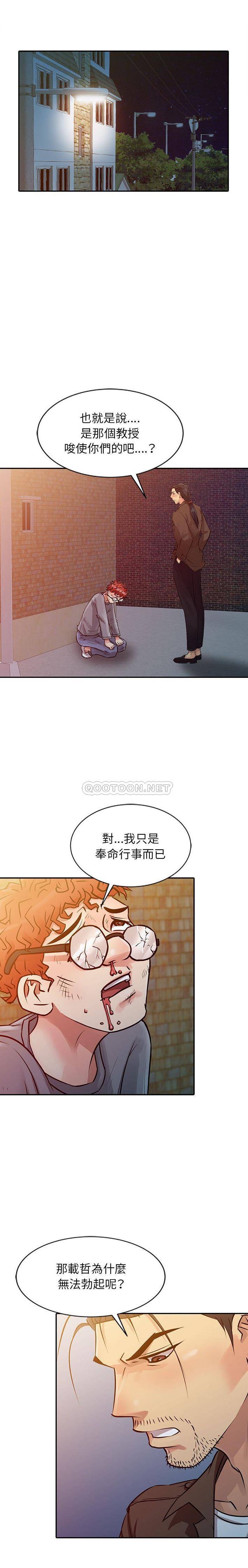 [韩国漫画] 征服的滋味 剧情,熟女人妻,巨乳大奶,女学生#[16P]-14