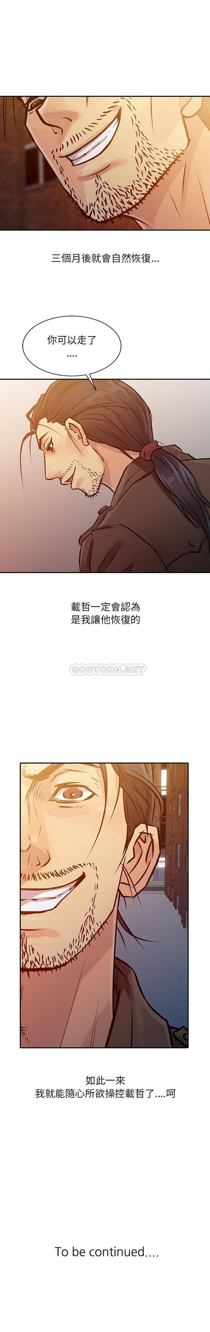 [韩国漫画] 征服的滋味 剧情,熟女人妻,巨乳大奶,女学生#[16P]-16