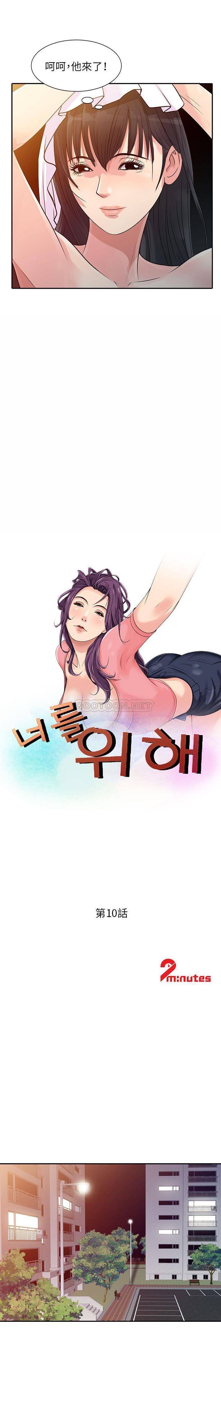 [韩国漫画] 征服的滋味 剧情,熟女人妻,巨乳大奶,女学生#[16P]-2