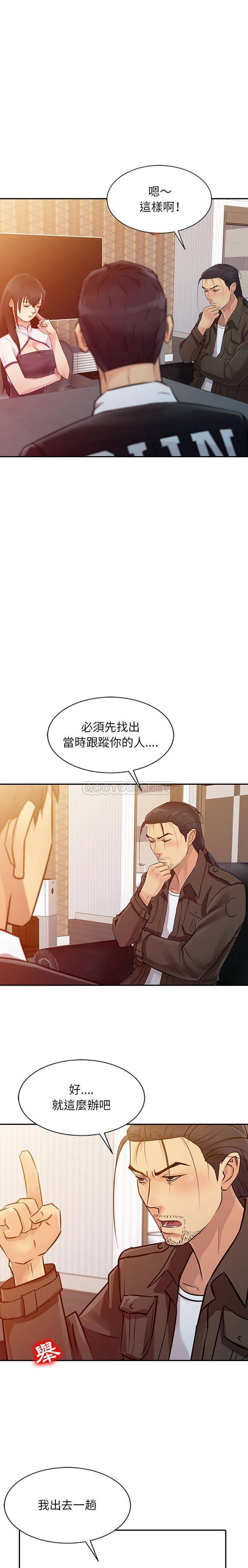 [韩国漫画] 征服的滋味 剧情,熟女人妻,巨乳大奶,女学生#[16P]-5