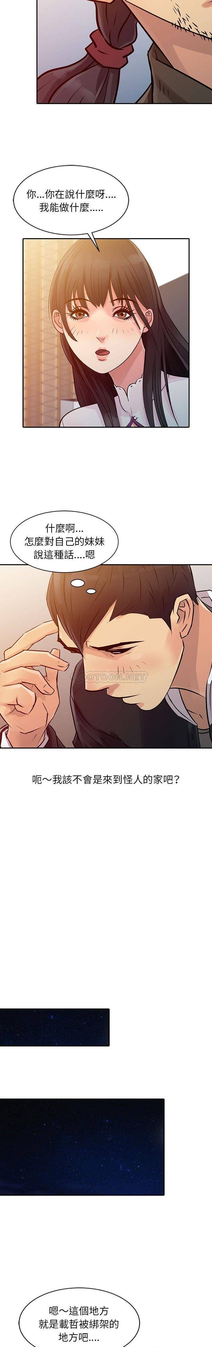 [韩国漫画] 征服的滋味 剧情,熟女人妻,巨乳大奶,女学生#[16P]-7
