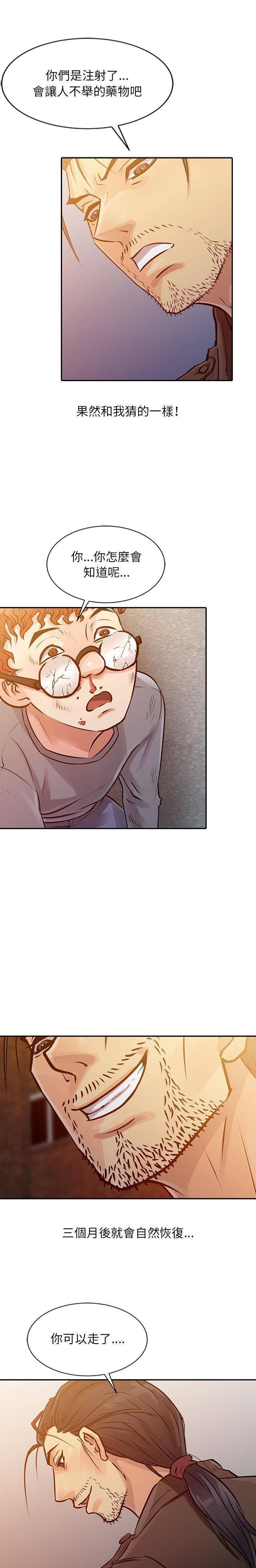 [韩国漫画] 征服的滋味 剧情,熟女人妻,巨乳大奶,女学生#[16P]-1