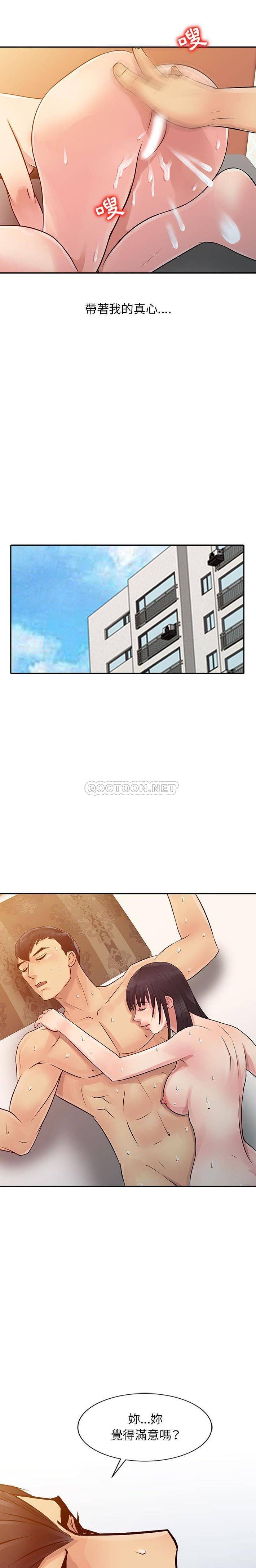 [韩国漫画] 征服的滋味 剧情,熟女人妻,巨乳大奶,女学生#[16P]-10