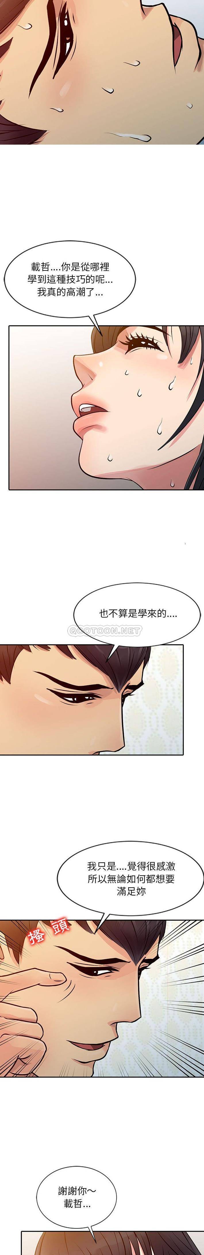 [韩国漫画] 征服的滋味 剧情,熟女人妻,巨乳大奶,女学生#[16P]-11