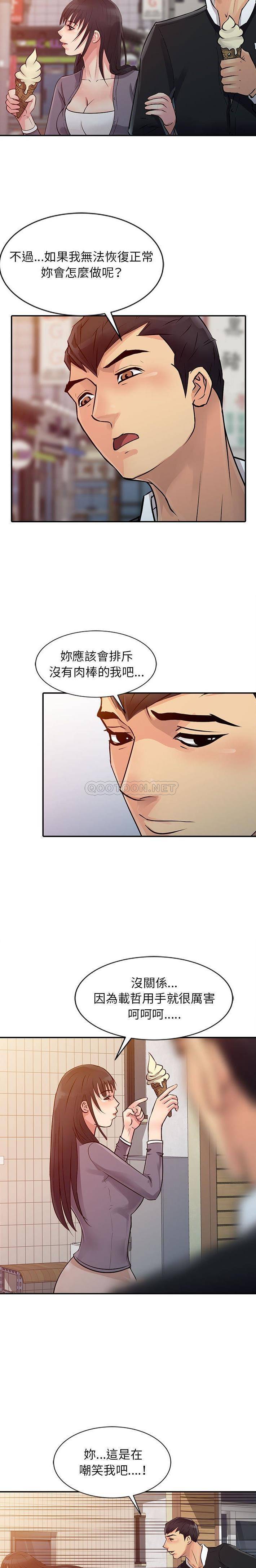 [韩国漫画] 征服的滋味 剧情,熟女人妻,巨乳大奶,女学生#[16P]-13