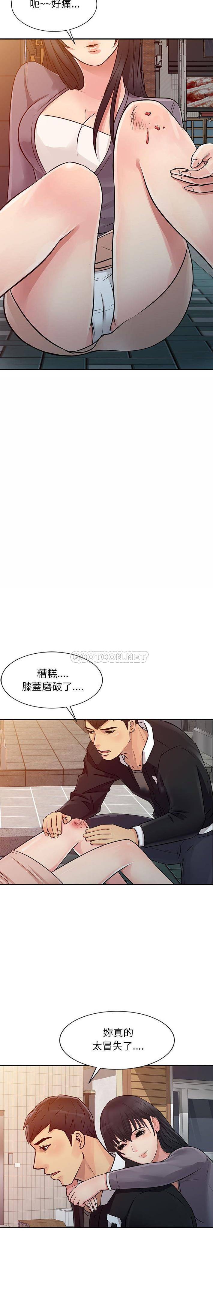 [韩国漫画] 征服的滋味 剧情,熟女人妻,巨乳大奶,女学生#[16P]-15