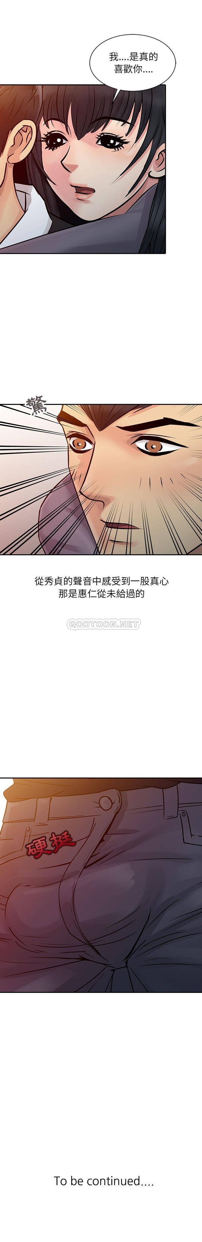 [韩国漫画] 征服的滋味 剧情,熟女人妻,巨乳大奶,女学生#[16P]-16
