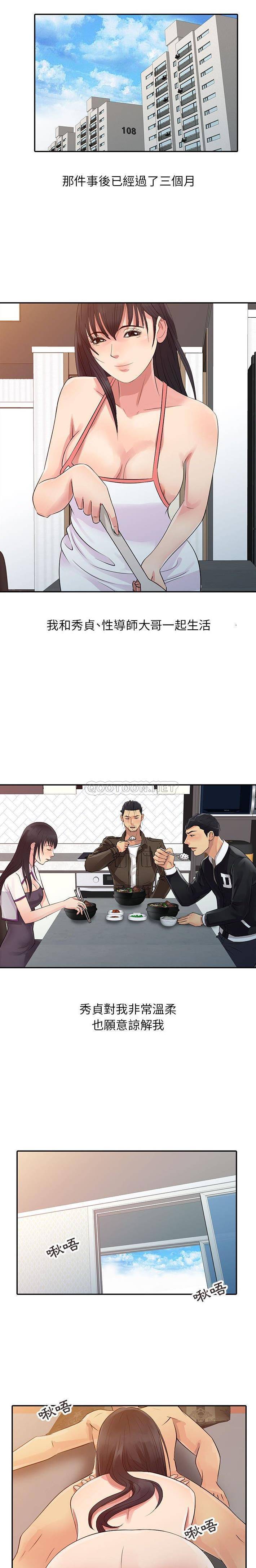 [韩国漫画] 征服的滋味 剧情,熟女人妻,巨乳大奶,女学生#[16P]-3
