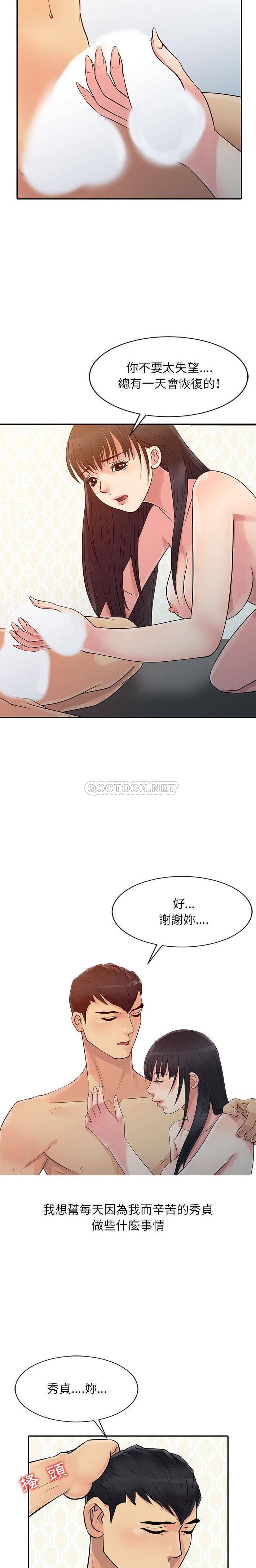 [韩国漫画] 征服的滋味 剧情,熟女人妻,巨乳大奶,女学生#[16P]-5