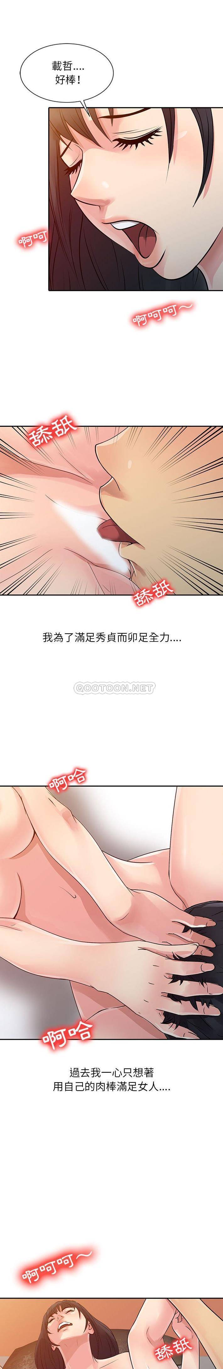 [韩国漫画] 征服的滋味 剧情,熟女人妻,巨乳大奶,女学生#[16P]-8