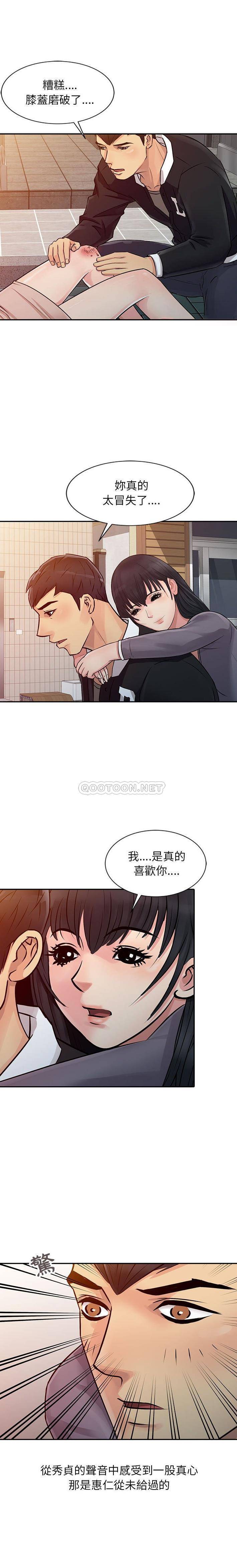 [韩国漫画] 征服的滋味 剧情,熟女人妻,巨乳大奶,女学生#[16P]-1