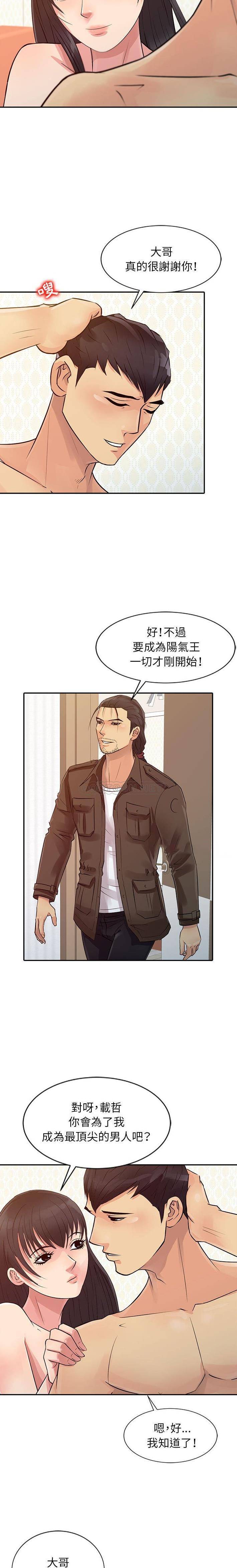 [韩国漫画] 征服的滋味 剧情,熟女人妻,巨乳大奶,女学生#[16P]-14