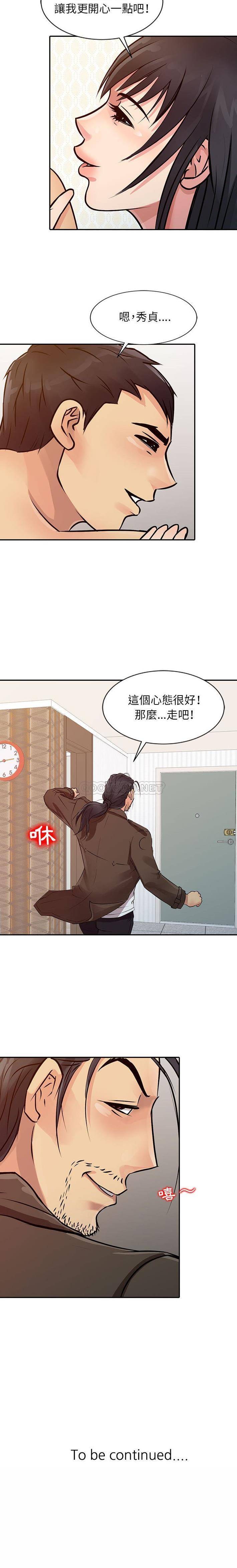 [韩国漫画] 征服的滋味 剧情,熟女人妻,巨乳大奶,女学生#[16P]-16