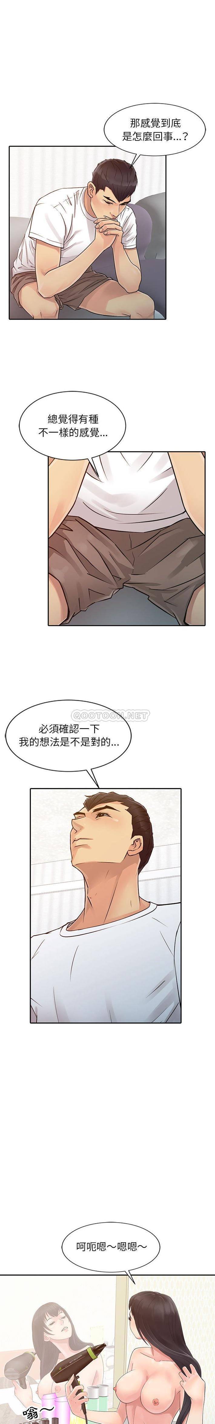 [韩国漫画] 征服的滋味 剧情,熟女人妻,巨乳大奶,女学生#[16P]-3