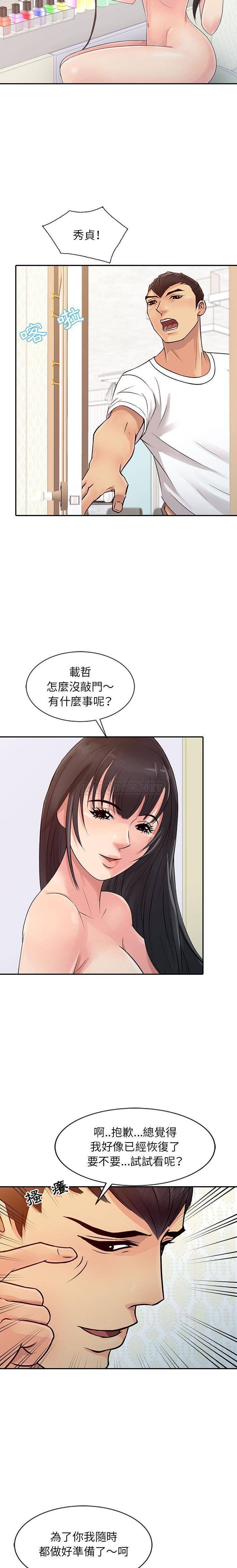 [韩国漫画] 征服的滋味 剧情,熟女人妻,巨乳大奶,女学生#[16P]-4