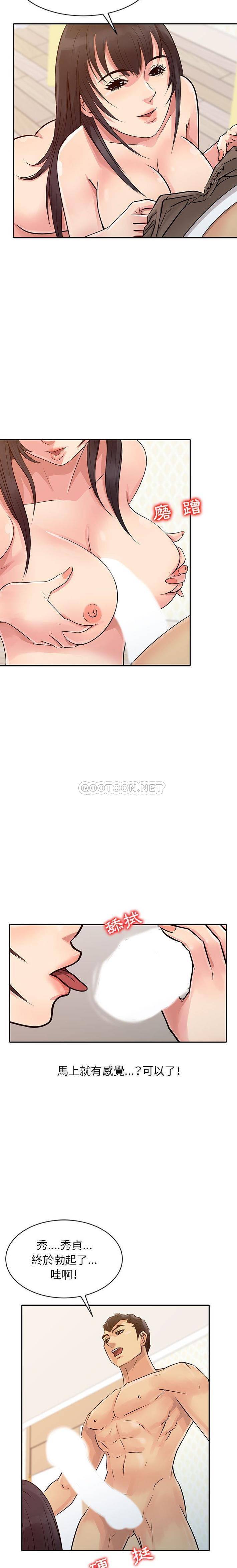 [韩国漫画] 征服的滋味 剧情,熟女人妻,巨乳大奶,女学生#[16P]-5