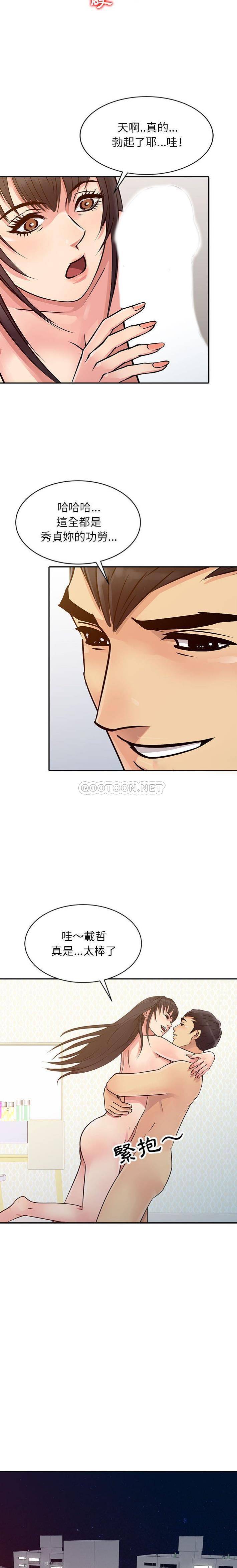 [韩国漫画] 征服的滋味 剧情,熟女人妻,巨乳大奶,女学生#[16P]-6