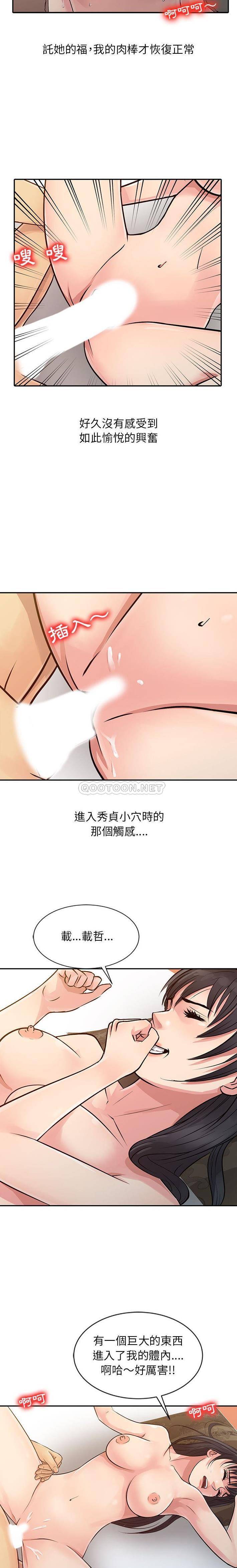[韩国漫画] 征服的滋味 剧情,熟女人妻,巨乳大奶,女学生#[16P]-8