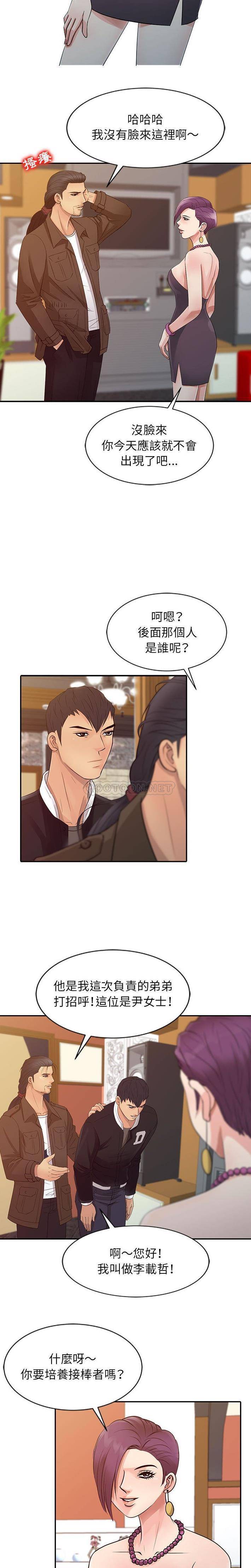 [韩国漫画] 征服的滋味 剧情,熟女人妻,巨乳大奶,女学生#[16P]-10