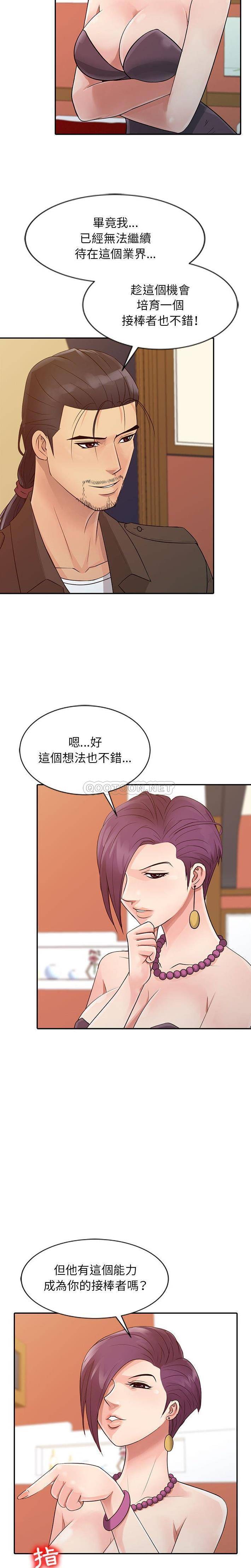 [韩国漫画] 征服的滋味 剧情,熟女人妻,巨乳大奶,女学生#[16P]-11