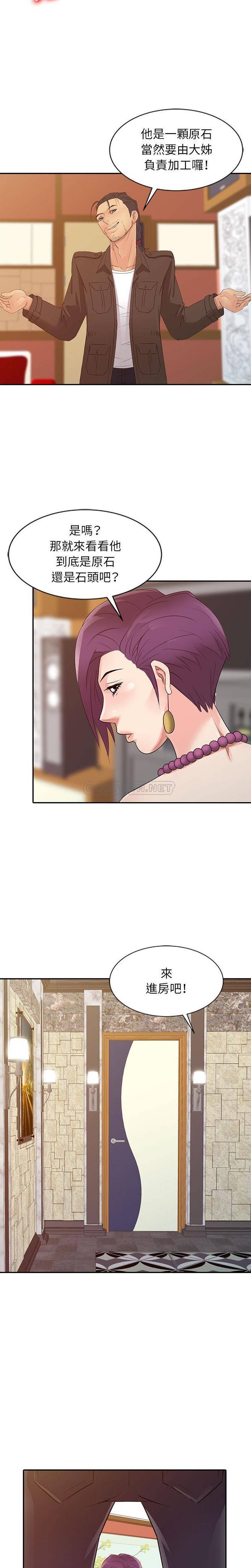 [韩国漫画] 征服的滋味 剧情,熟女人妻,巨乳大奶,女学生#[16P]-12