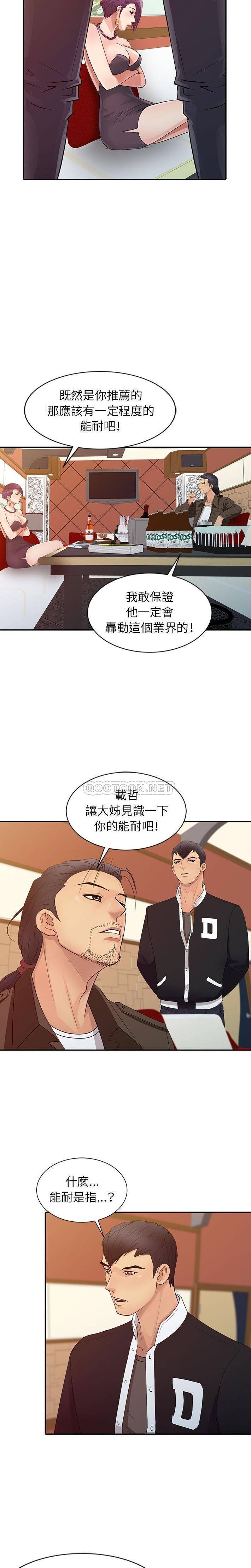 [韩国漫画] 征服的滋味 剧情,熟女人妻,巨乳大奶,女学生#[16P]-13