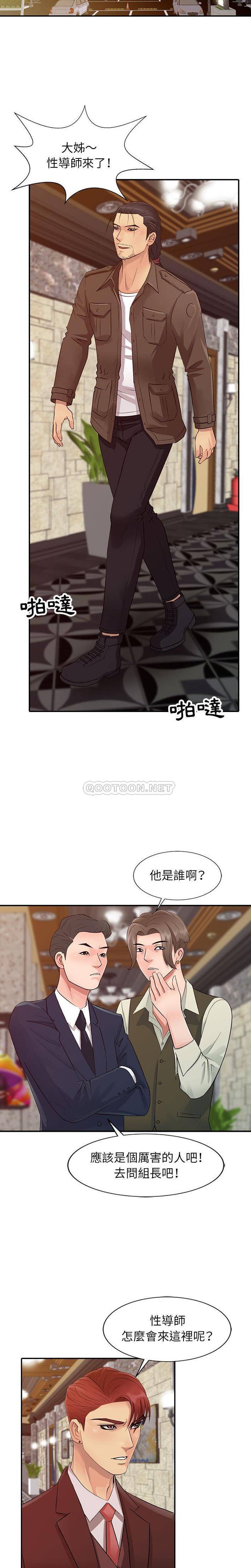 [韩国漫画] 征服的滋味 剧情,熟女人妻,巨乳大奶,女学生#[16P]-3