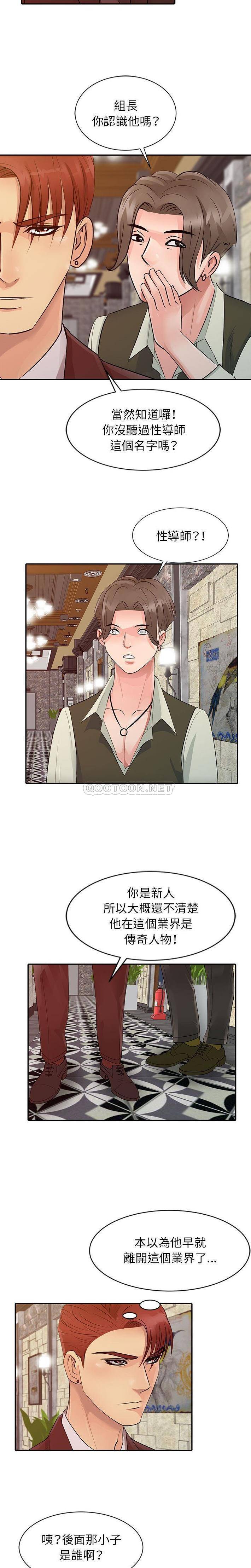 [韩国漫画] 征服的滋味 剧情,熟女人妻,巨乳大奶,女学生#[16P]-4