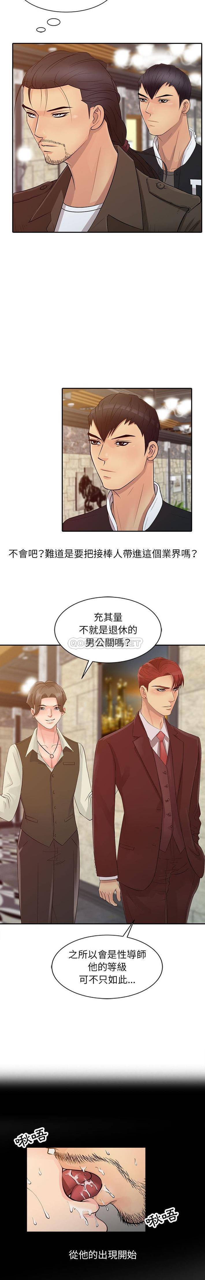 [韩国漫画] 征服的滋味 剧情,熟女人妻,巨乳大奶,女学生#[16P]-5