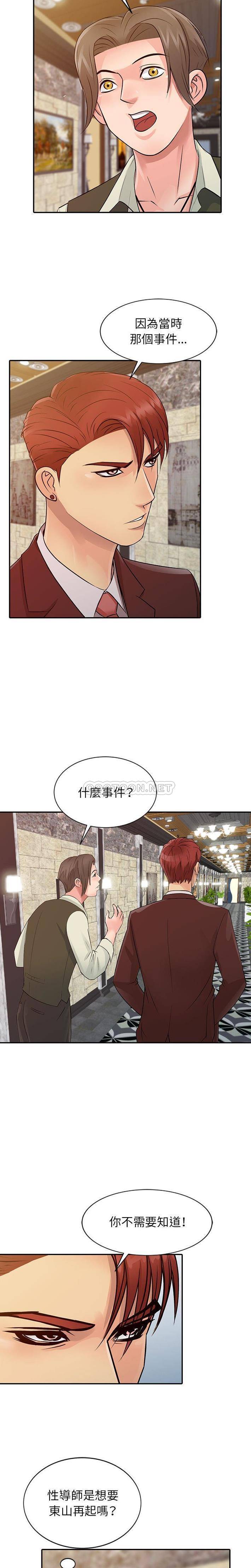 [韩国漫画] 征服的滋味 剧情,熟女人妻,巨乳大奶,女学生#[16P]-8