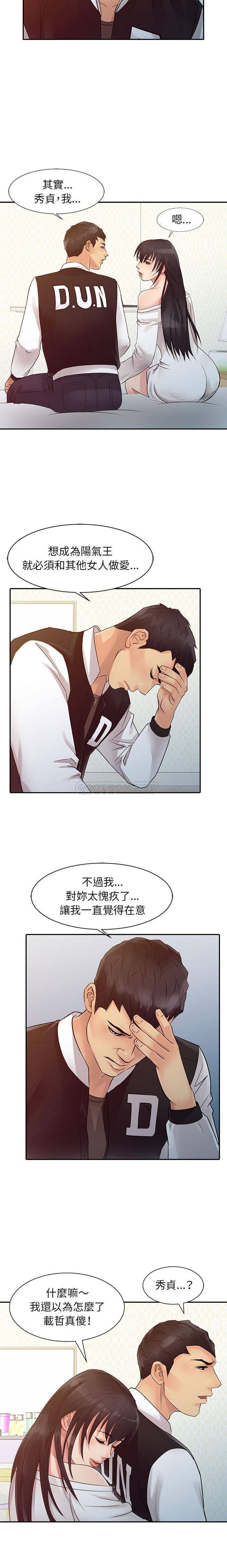 [韩国漫画] 征服的滋味 剧情,熟女人妻,巨乳大奶,女学生#[16P]-14