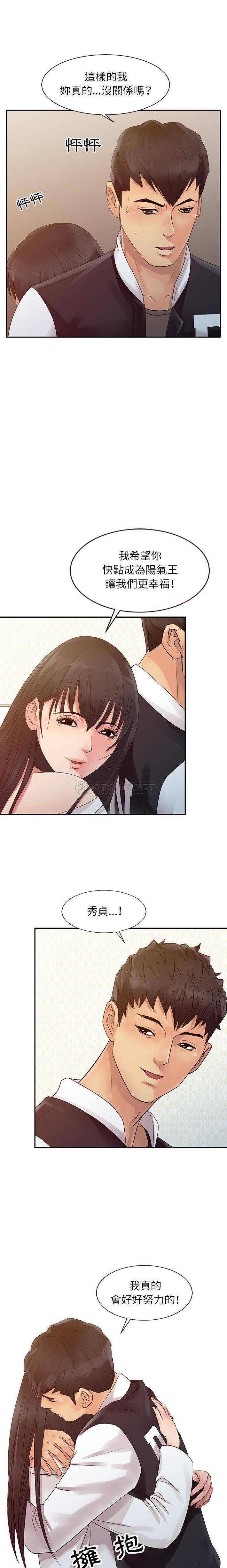 [韩国漫画] 征服的滋味 剧情,熟女人妻,巨乳大奶,女学生#[16P]-15