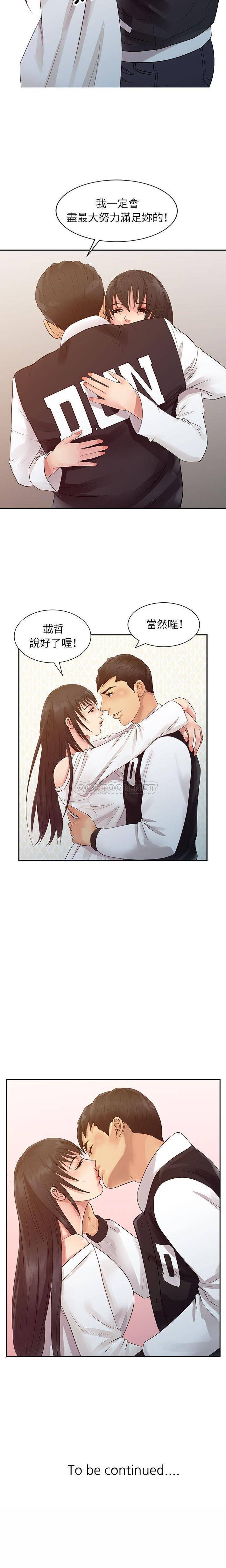 [韩国漫画] 征服的滋味 剧情,熟女人妻,巨乳大奶,女学生#[16P]-16