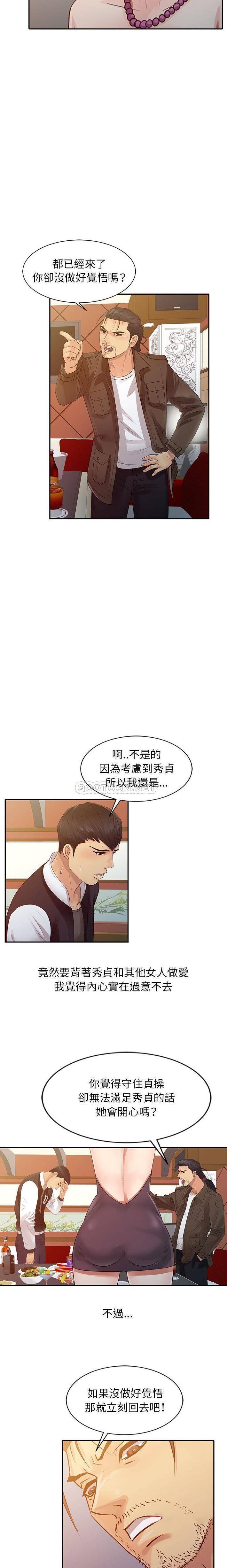 [韩国漫画] 征服的滋味 剧情,熟女人妻,巨乳大奶,女学生#[16P]-3