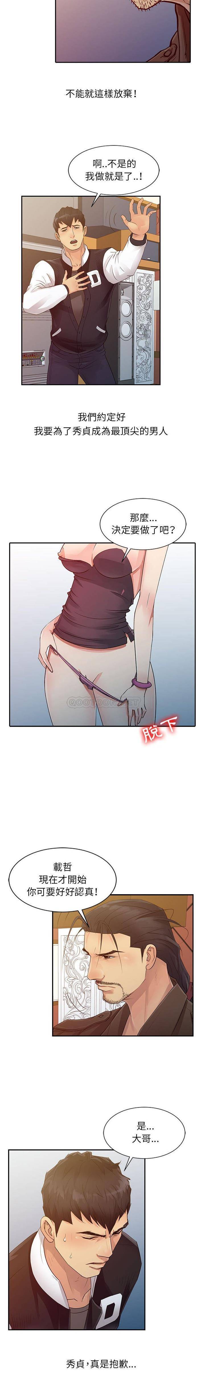 [韩国漫画] 征服的滋味 剧情,熟女人妻,巨乳大奶,女学生#[16P]-4