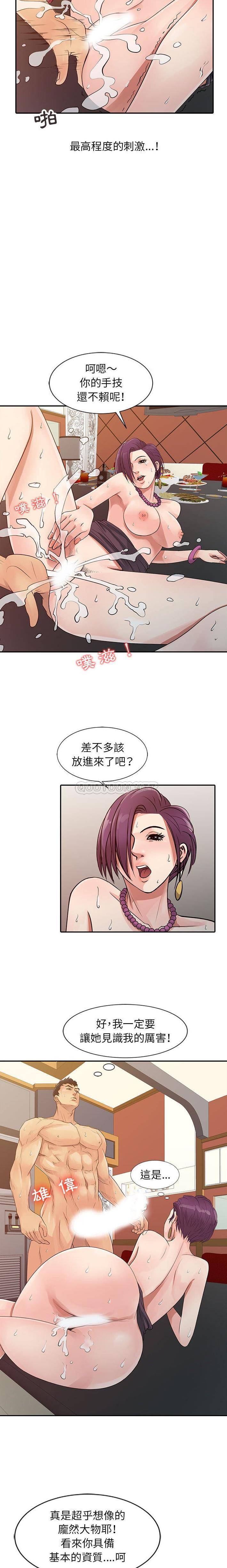 [韩国漫画] 征服的滋味 剧情,熟女人妻,巨乳大奶,女学生#[16P]-7
