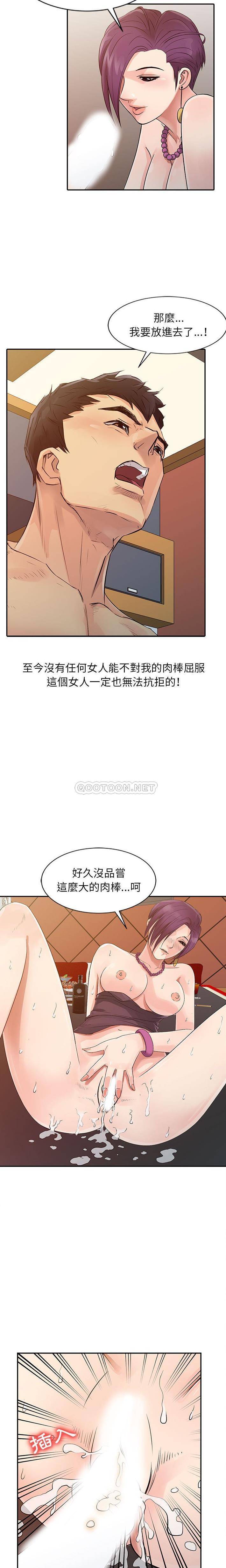 [韩国漫画] 征服的滋味 剧情,熟女人妻,巨乳大奶,女学生#[16P]-8