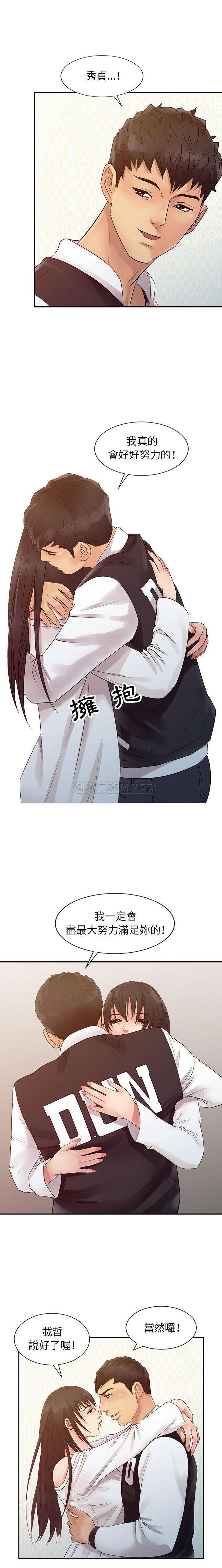 [韩国漫画] 征服的滋味 剧情,熟女人妻,巨乳大奶,女学生#[16P]-1