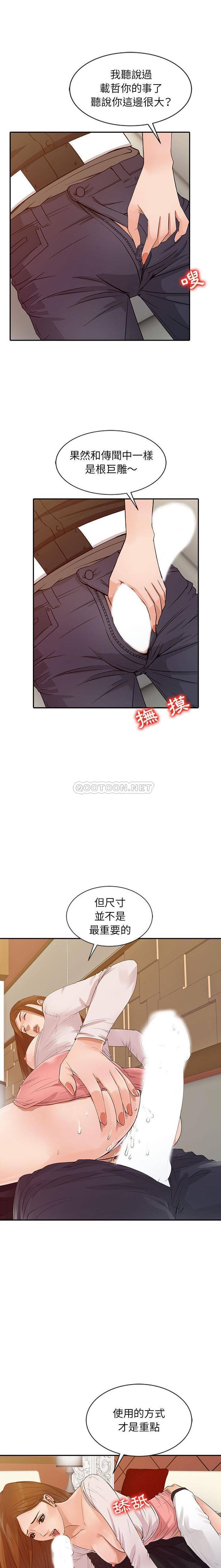 [韩国漫画] 征服的滋味 剧情,熟女人妻,巨乳大奶,女学生#[16P]-13
