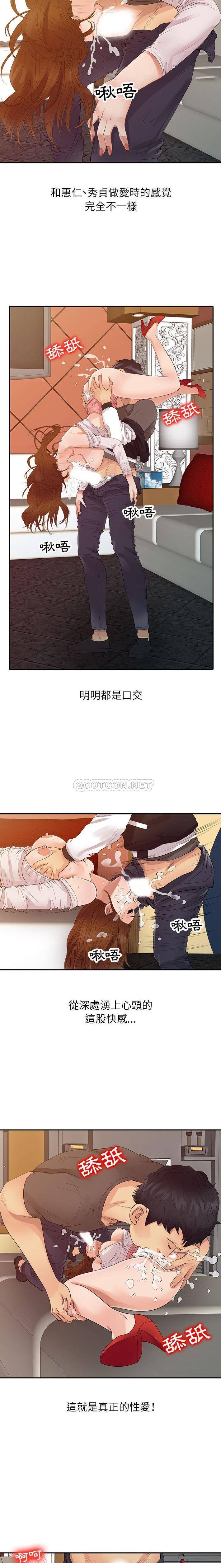 [韩国漫画] 征服的滋味 剧情,熟女人妻,巨乳大奶,女学生#[16P]-15