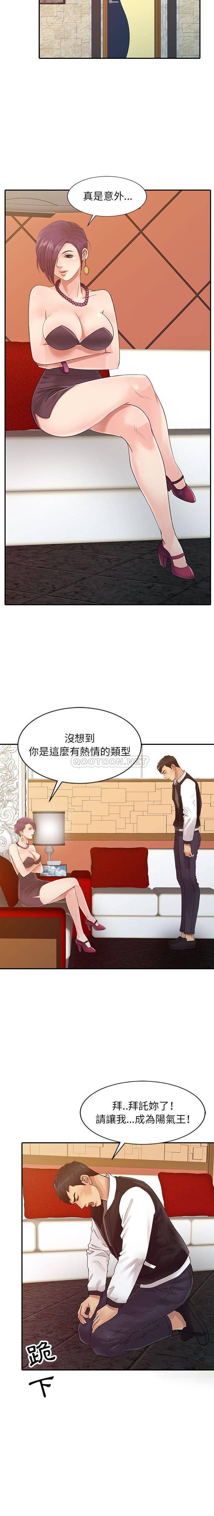 [韩国漫画] 征服的滋味 剧情,熟女人妻,巨乳大奶,女学生#[16P]-3