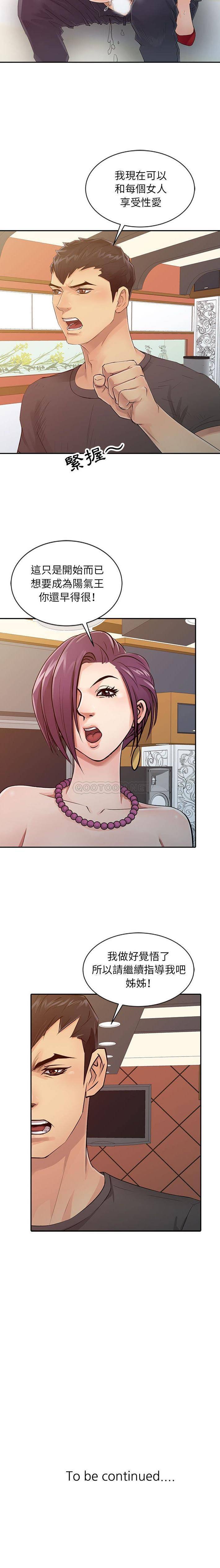 [韩国漫画] 征服的滋味 剧情,熟女人妻,巨乳大奶,女学生#[16P]-16