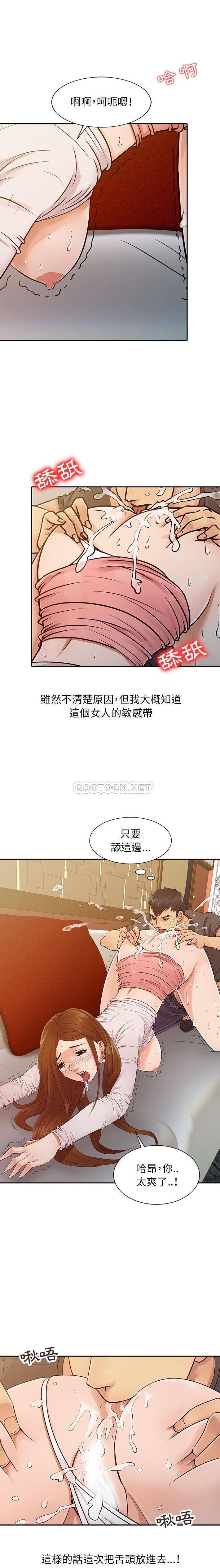 [韩国漫画] 征服的滋味 剧情,熟女人妻,巨乳大奶,女学生#[16P]-3