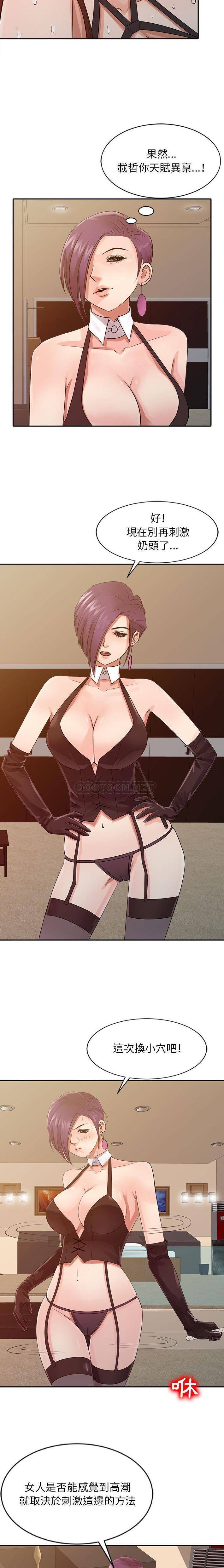 [韩国漫画] 征服的滋味 剧情,熟女人妻,巨乳大奶,女学生#[16P]-10
