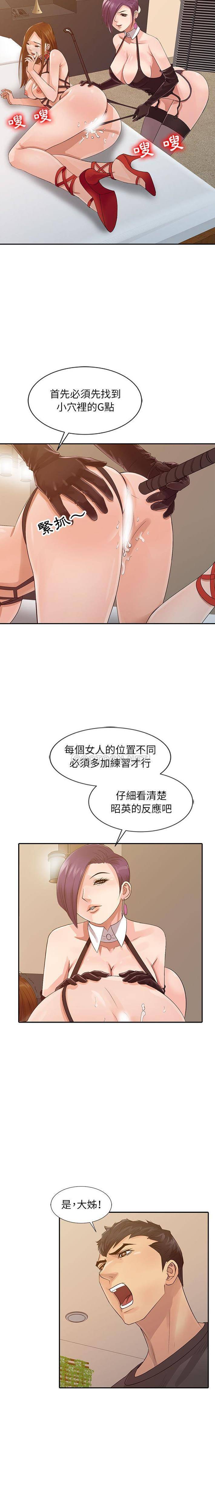 [韩国漫画] 征服的滋味 剧情,熟女人妻,巨乳大奶,女学生#[16P]-11