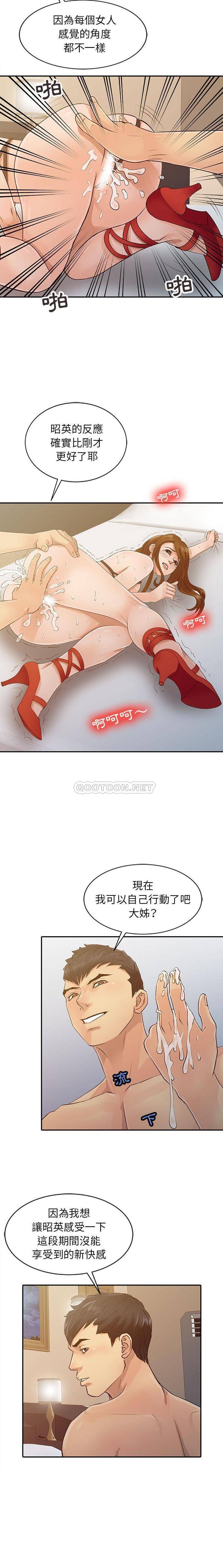 [韩国漫画] 征服的滋味 剧情,熟女人妻,巨乳大奶,女学生#[16P]-14