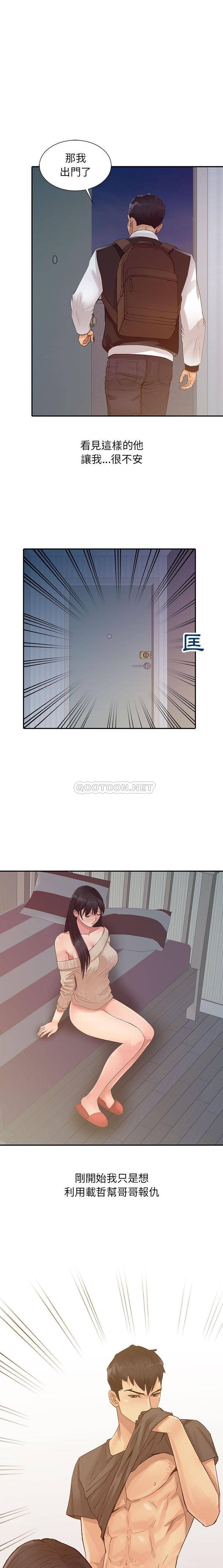 [韩国漫画] 征服的滋味 剧情,熟女人妻,巨乳大奶,女学生#[16P]-4