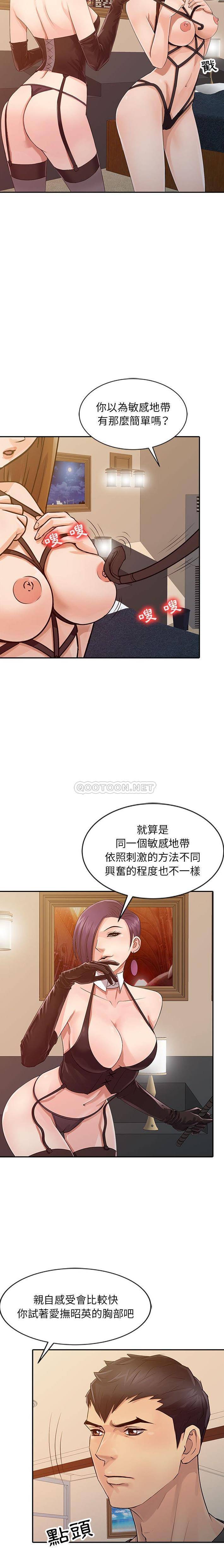 [韩国漫画] 征服的滋味 剧情,熟女人妻,巨乳大奶,女学生#[16P]-8