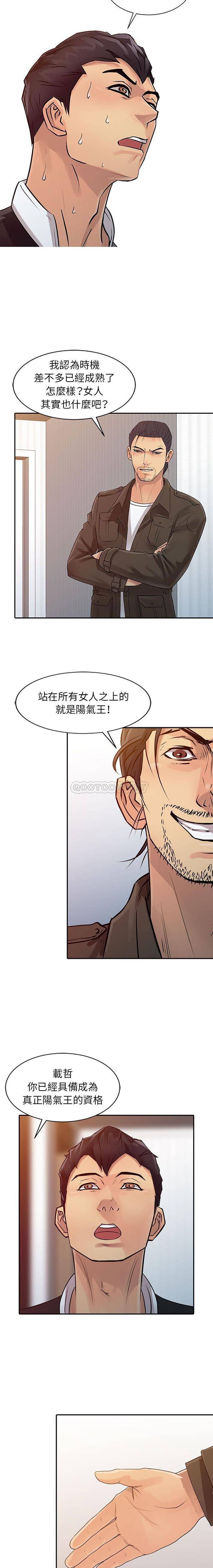 [韩国漫画] 征服的滋味 剧情,熟女人妻,巨乳大奶,女学生#[16P]-10