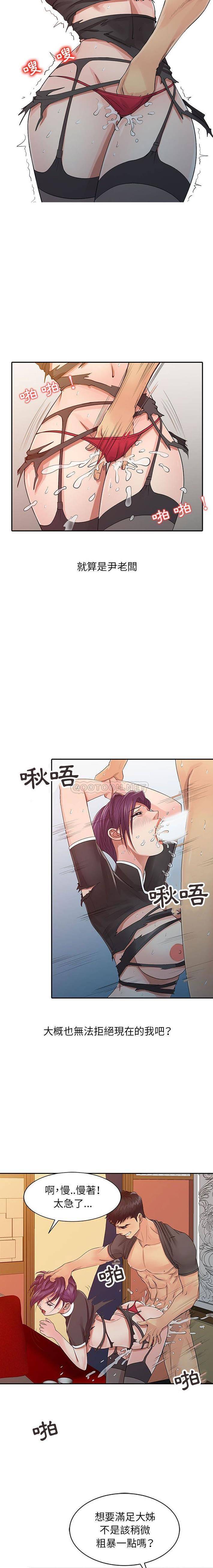 [韩国漫画] 征服的滋味 剧情,熟女人妻,巨乳大奶,女学生#[16P]-14
